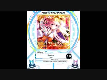 【SDVX】Destiny【MXM】