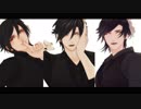 【MMD刀剣乱舞】Love Me If You Can【燭台切光忠×３】