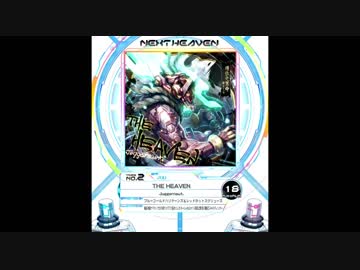 【SDVX】THE HEAVEN【MXM】