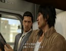 【龍が如く5】夢、叶えし者になりたいPart69