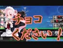 【艦これ】Pが新米提督に着任しました。#26【怒涛のバレンタイン】