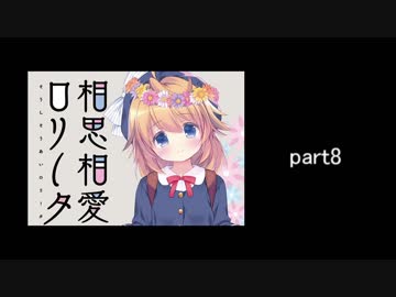 少女レイプ！ロリコンと化した先輩.mp8