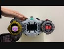 ホモと見るオリジナルライドガジェット 〜ファイズアクセルX(テン)〜