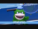 マリオテニスおじさんたち(実況033)