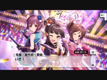 【デレステ】「義勇忍侠花吹雪」イベントコミュまとめ
