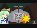 【ゆっくり】そうだ、ピクニックしよう #4【PIKUNIKU】