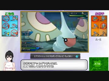 【ポケモンUSM】第5世代から迷い込んだトレーナーのポケモン対戦記Part5【ゆっくり実況】