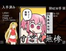 【Minecraft】カテゴリークラフトR　銃娘とTacticalFrameをコンプする　P.9