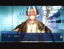 【FGOフルボイス版】 オケアノスのキャスターバレンタインイベント【Fate/Grand Order】