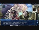 【FGOフルボイス版】ジークフリートバレンタインイベント【Fate/Grand Order】