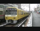 【3度目の京成本線入線！】京急1000形1057F イエローハッピートレイン 快速佐倉行き 京成津田沼付近にて
