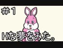 【実況】意味がわかると面白い話 1日目