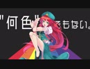 【MV】ROY G. BIV Spacelectro feat. 椎木レク 原曲 上海紅茶館