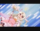 【声真似】イリヤを演ってみた【プリズマ☆イリヤ】