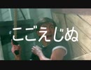こごえじぬこごえじぬマウンテン