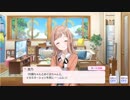 【シャニマス】サポートイベント S068-2 櫻木真乃 「一緒に行けたなら」 【冬街イルミネート】
