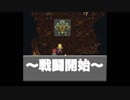 【実況】不朽の名作クロノ・トリガーを実況プレイ【Part17】