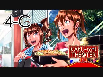 「KAKU-tail THE@TER for 765MILLIONSTARS!!」4th night C