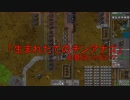 【Factorio#3】テラフォーミング系宇宙海賊。【雑談実況】