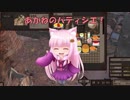 【Kenshi】あかねのパティシエ！  91品目