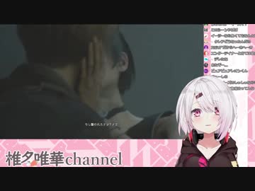 キスシーンでうっかりピュアな反応を見せてしまう椎名さん