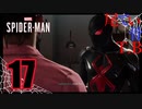 【初見】 スパイダーコップ復活か?! Marvel's Spider Man part17