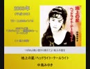 平成J-POP歴代1月度トップヒットシングルヒストリー