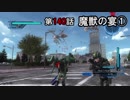 【地球防衛軍5】まったり戦士の帰還 第２シーズン Part 140【実況】