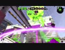 【Splatoon2】カーボンローラー&カーボンローラーデコ キル集【Part4】