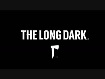 【The Long Dark】凍結サバイバル part22【ゆっくり実況プレイ】