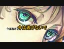 【ニコカラ】アウトオブエデン（キー-3）【on vocal】