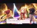 【シャニマス】サポートイベント S068-3 櫻木真乃 「きっと、なによりも輝いて」 【冬街イルミネート】