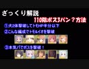 【プリコネR】ルナの塔110階までクリア（トモ無し）【#19】