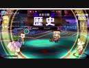 【QMA】サークル対戦_20190209【文・歴史】