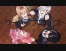 【MAD】　ゲーム部プロジェクト　【Rising Hope】