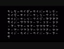 【UTAUカバー】サイバーサンダーサイダー【朱音イナリ生誕祭】