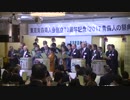 2017年11月18日 東京青森県人会 創立70周年記念 2017青森人の祭典　東京青森県人会の歌