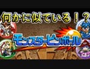このピンボールゲームが何かに似ている件