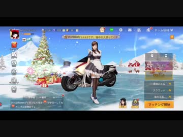 【荒野行動】女声で女の子のフリをしてたらマジでおじさん釣れたwwwwww