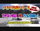 ＢＳ厨がうるさいからＶＲＸ２で走ってきたよ！