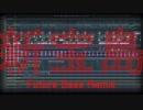 新宝島 - Future Bass Remix