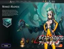 ボイスロイドのＭＴＧアリーナ実況　モミール編