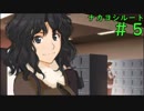 【アマガミ】女友達と付き合うにはPart5【シリアイ→ナカヨシルート】