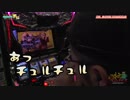 DELの新台！蒼天の拳を初打ち！【ヤルヲの燃えカス#437】