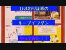 [FX自動売買実況]ひまわり証券のループイフダンやってみた20190210