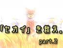 【Oneshot】「セカイ」を救え。part.2【ゲーム実況】