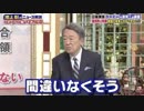【韓国】池上彰「文大統領も日本が正しいのは解ってるが、司法の判断に従わざるを得ない！」エセ保守？銀玉ウリナリストか（笑）