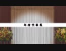 【ウイニングポスト7-2012-】ひびたか牧場記 第70話