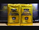 【遊戯王】超神引き、20thシークレットレア SPECIAL PACKを2パック開封したら、トップレアの20thシクが当たった件について...www。