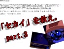 【Oneshot】「セカイ」を救え。part.3【ゲーム実況】